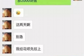 昂昂溪讨债公司